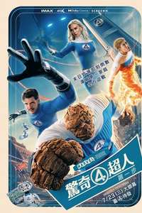 The Fantastic Four: First Steps - Posters