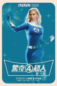 The Fantastic Four: First Steps - Posters