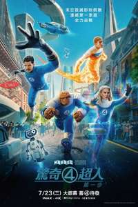 The Fantastic Four: First Steps - Posters