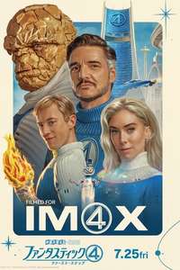 The Fantastic Four: First Steps - Posters