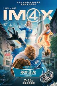 The Fantastic Four: First Steps - Posters
