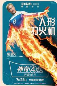 The Fantastic Four: First Steps - Posters