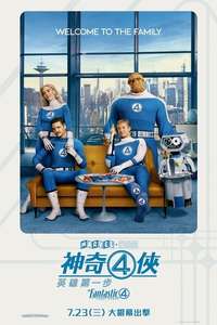 The Fantastic Four: First Steps - Posters