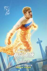 The Fantastic Four: First Steps - Posters