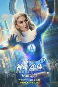 The Fantastic Four: First Steps - Posters