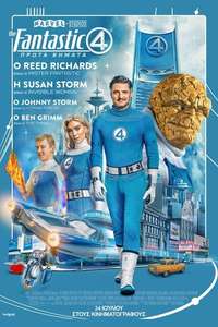 The Fantastic Four: First Steps - Posters