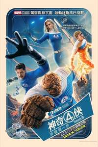 The Fantastic Four: First Steps - Posters