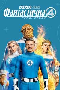 The Fantastic Four: First Steps - Posters