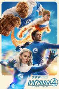 The Fantastic Four: First Steps - Posters