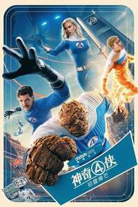 The Fantastic Four: First Steps - Posters