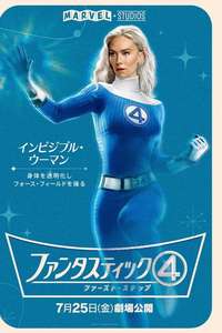 The Fantastic Four: First Steps - Posters