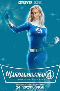 The Fantastic Four: First Steps - Posters