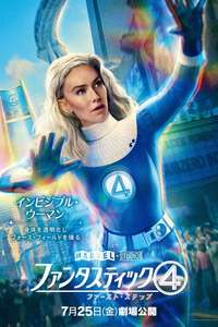 The Fantastic Four: First Steps - Posters