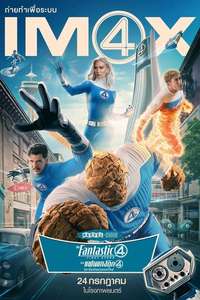 The Fantastic Four: First Steps - Posters