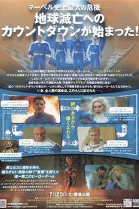 The Fantastic Four: First Steps - Posters