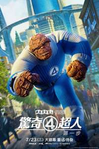 The Fantastic Four: First Steps - Posters