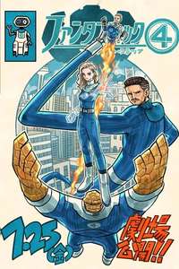The Fantastic Four: First Steps - Posters