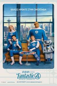 The Fantastic Four: First Steps - Posters