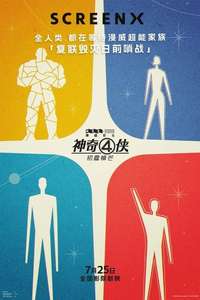 The Fantastic Four: First Steps - Posters