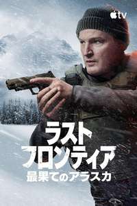 The Last Frontier - Posters