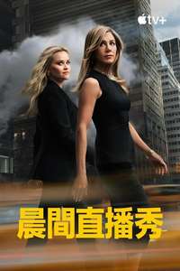 The Morning Show - Posters