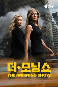 The Morning Show - Posters