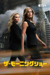 The Morning Show - Posters