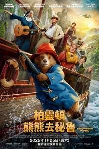 Paddington in Peru - Posters