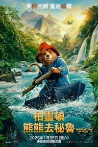 Paddington in Peru - Posters