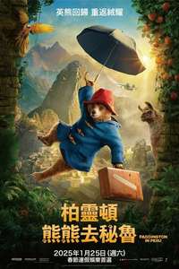 Paddington in Peru - Posters