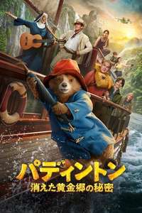 Paddington in Peru - Posters