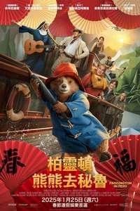 Paddington in Peru - Posters