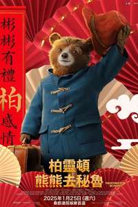 Paddington in Peru - Posters