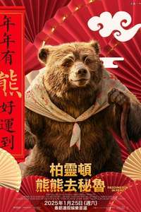 Paddington in Peru - Posters