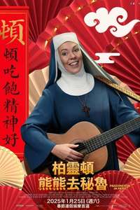 Paddington in Peru - Posters