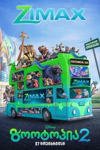 Zootopia 2 - Posters