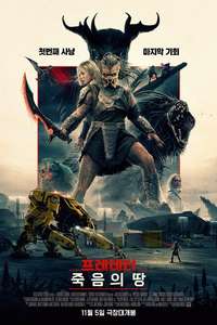 Predator: Badlands - Posters