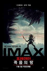 Predator: Badlands - Posters
