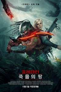 Predator: Badlands - Posters