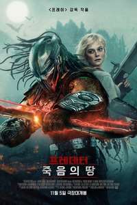 Predator: Badlands - Posters
