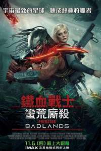 Predator: Badlands - Posters