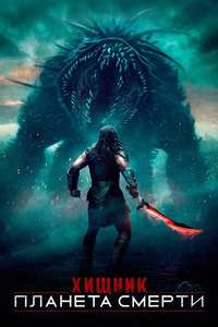 Predator: Badlands - Posters