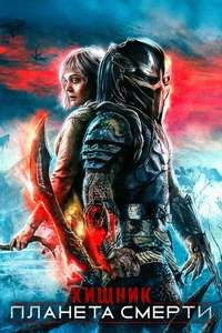 Predator: Badlands - Posters
