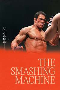 The Smashing Machine - Posters