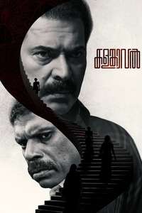 Kalamkaval - Posters