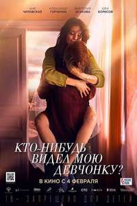 Anybody Seen My Girl? - Posters