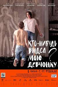 Anybody Seen My Girl? - Posters