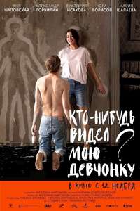 Anybody Seen My Girl? - Posters