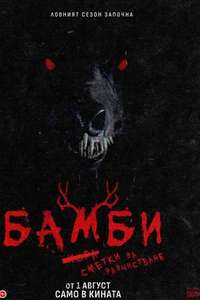 Bambi: The Reckoning - Posters