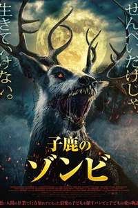 Bambi: The Reckoning - Posters